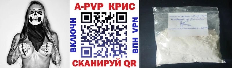 Купить где  Беслан  APVP СК КРИС 