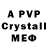 MDMA кристаллы Paperqiqi