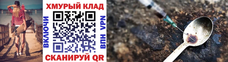 Героин Heroin  Купить где  Беслан 
