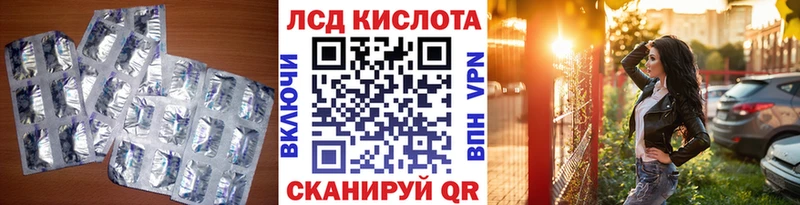 ЛСД экстази кислота  Купить закладки  Беслан 