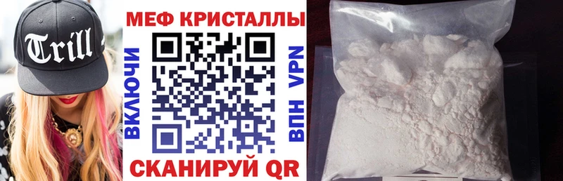 Купить закладки  Беслан  МЕФ mephedrone 