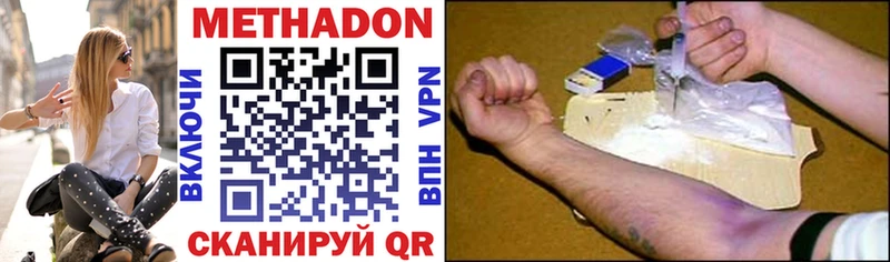 Купить где Беслан Метадон methadone