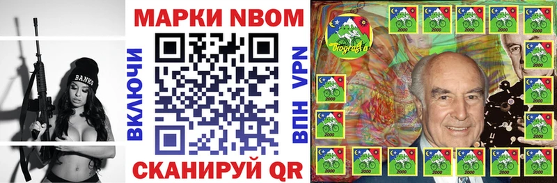 Марки N-bome 1500мкг Купить Беслан